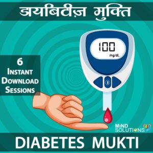 Diabetes Mukti Program – Super Saver Pack