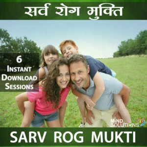 Sarv Rog Mukti Program – Super Saver Pack