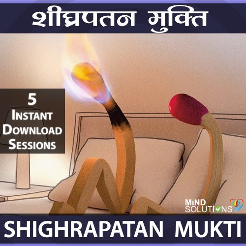 shighrapatam-mukti-program-1