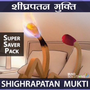ShighraPatan Mukti Program – Super Saver Pack