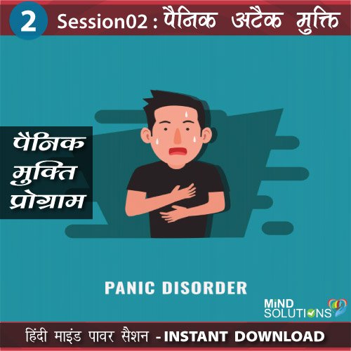 Session2-panic-mukti-program