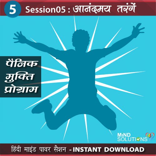 Session5-panic-mukti-program