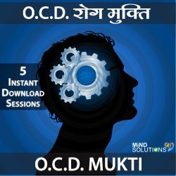 ocd-mukti-small-mind-solutions