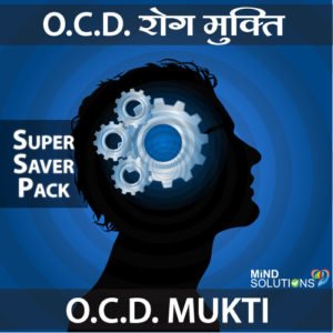 OCD Mukti Program – Super Saver Pack