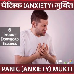 panic-mukti-small-mind-solutions
