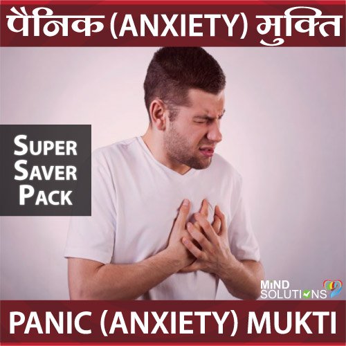 panic-mukti-super-saver-pack