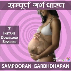 sampooran-garbhdharan-small
