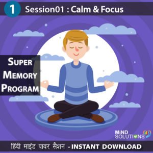 Super Memory Program – Session01 Calm & Focus