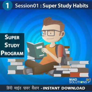Super Study Program – Session01 Super Study Habits