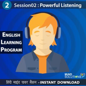 Super English Learning Program – Session02 Powerful Listening