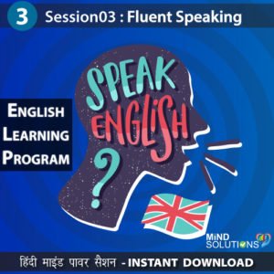 Super English Learning Program – Session03 Fluent Speaking