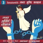 Session3-nasha-mukti-program