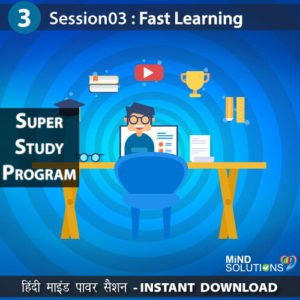 Super Study Program – Session03 Fast Learning