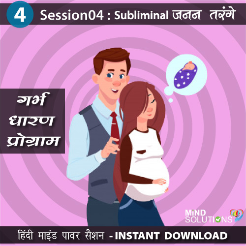 Session4-garbhdharan-program-1