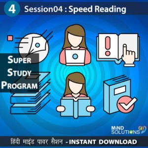 Super Study Program – Session04 Speed Reading