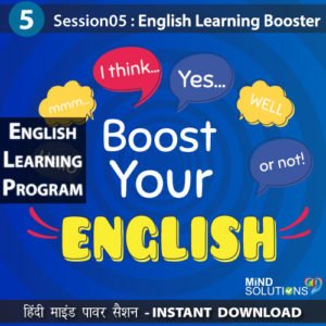 Super English Learning Program – Session05 English Learning Booster