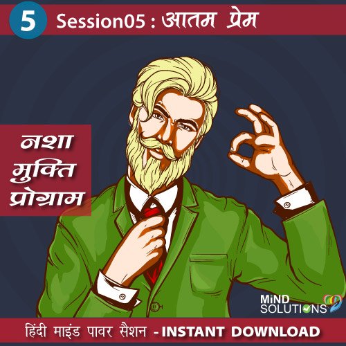 Session5-nasha-mukti-program