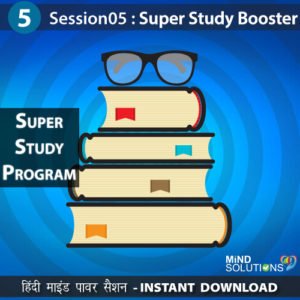 Super Study Program – Session05 Super Study Booster