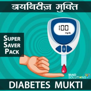 Diabetes Mukti Program – Super Saver Pack
