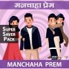 manchaha-prem--Super-Saver