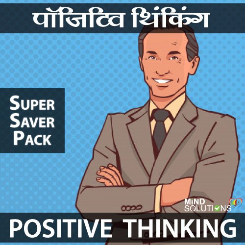 positive-thinking-Super-Saver