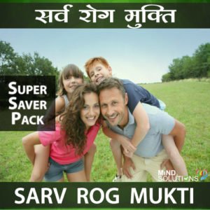 Sarv Rog Mukti Program – Super Saver Pack