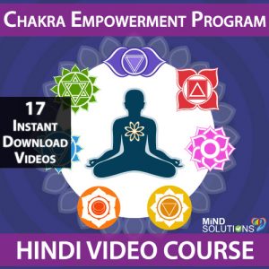 Chakra Empowerment Program – Video Training Course